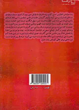 مرد کارون
